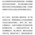 娱乐圈最新爆料知乎全文,揭秘明星背后的惊人真相